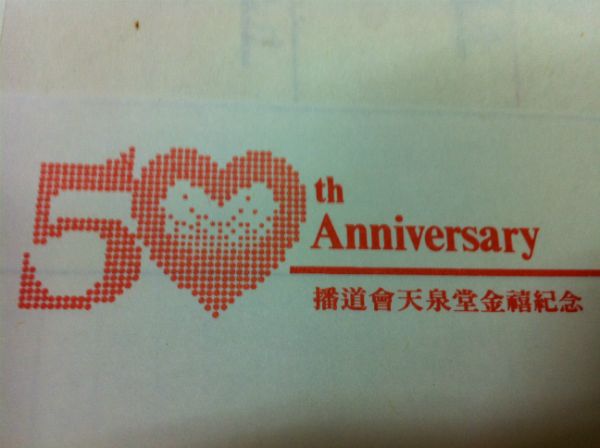 50周年金禧內容